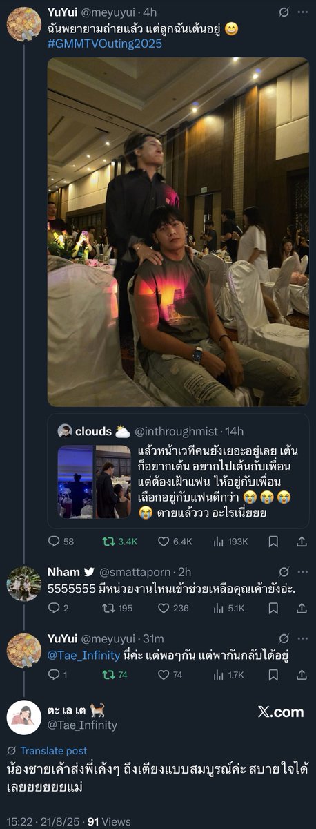 FUSiiZAA's tweet image. [ENG TRANS] 

Nham: 55555 Did anyone offer assistance?
Yuyui: @.Tae_Infinity This one. Although (she was) as drunk (as him), but they managed to walk each other back
Tae: His little brother took him right to his bed beautifully. No worries, mom.

#คริสสิงโต #สิงโตคริส…