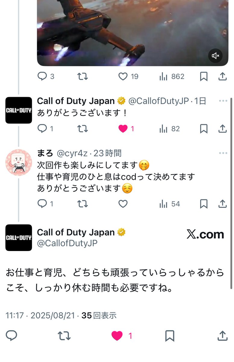 公式の中の人優しいネ…🥺💕
仕事中見てほっこり🫶🏻

育児休暇を終えて
今週の盆明け月曜日から
仕事復帰してマス🫩
ワンオペ3人育児しながらの仕事家事は
ちょーハードモード🤮⚡️
旦那は出張先でリッチなホテル暮らし…
なんだろこの差は❓😮‍💨

ゲームしたいけど
普通に疲れ切っててできねぇよ（笑）