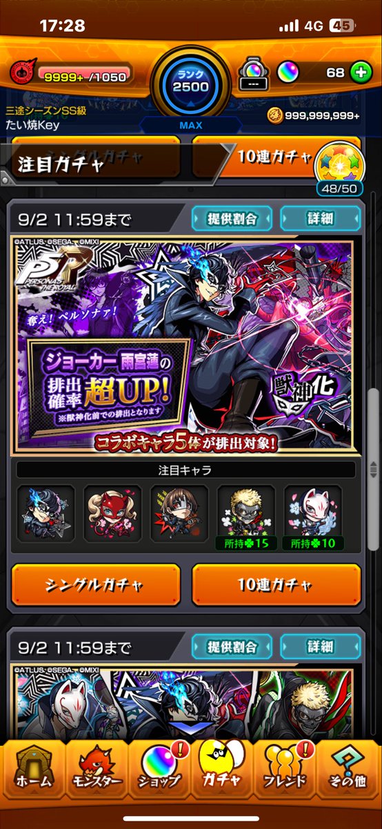 「予告状」

今夜、ジョ－カ－を頂いて…