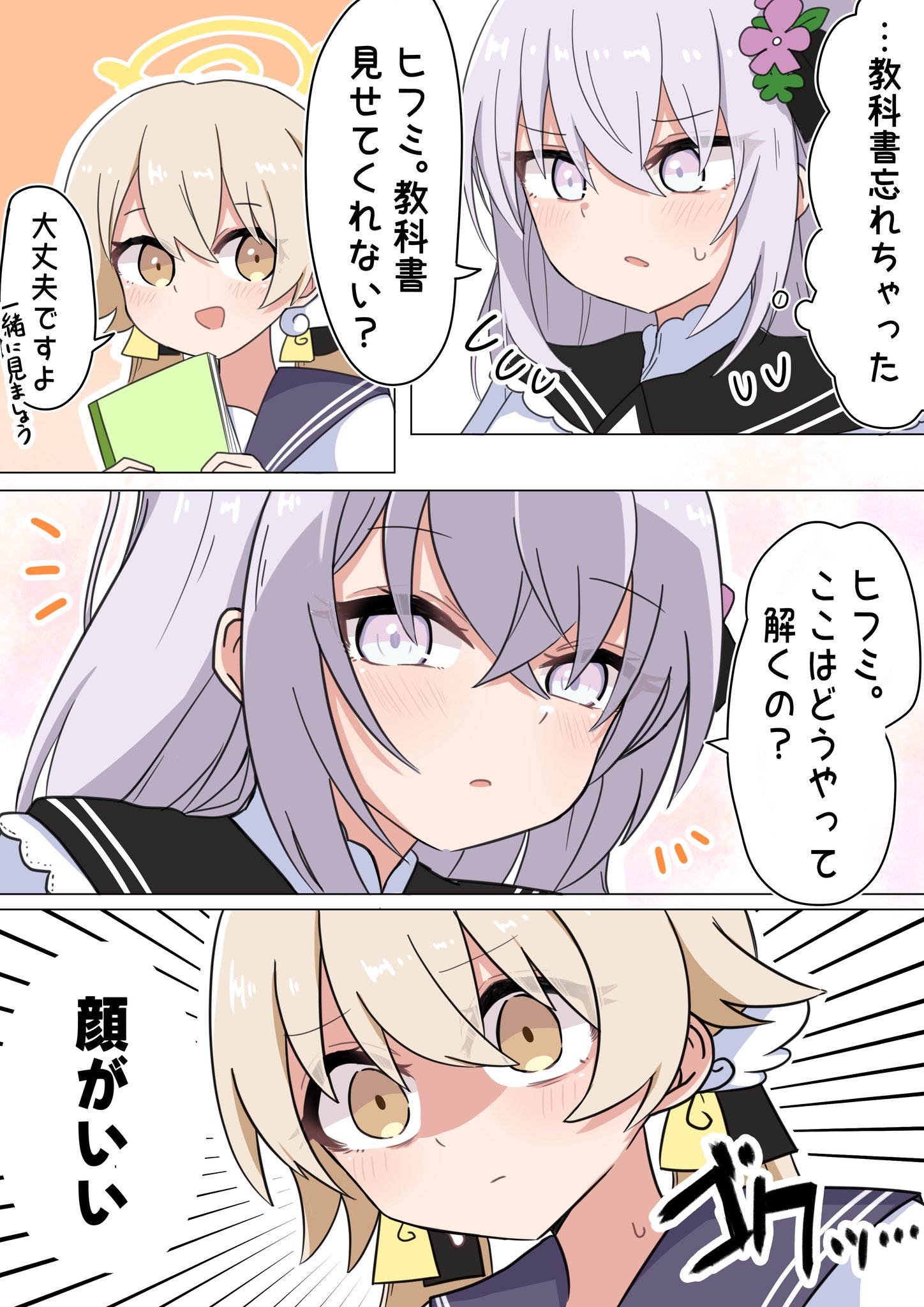 ブルアカ ちょこだいす🎲新刊通販 on X: 