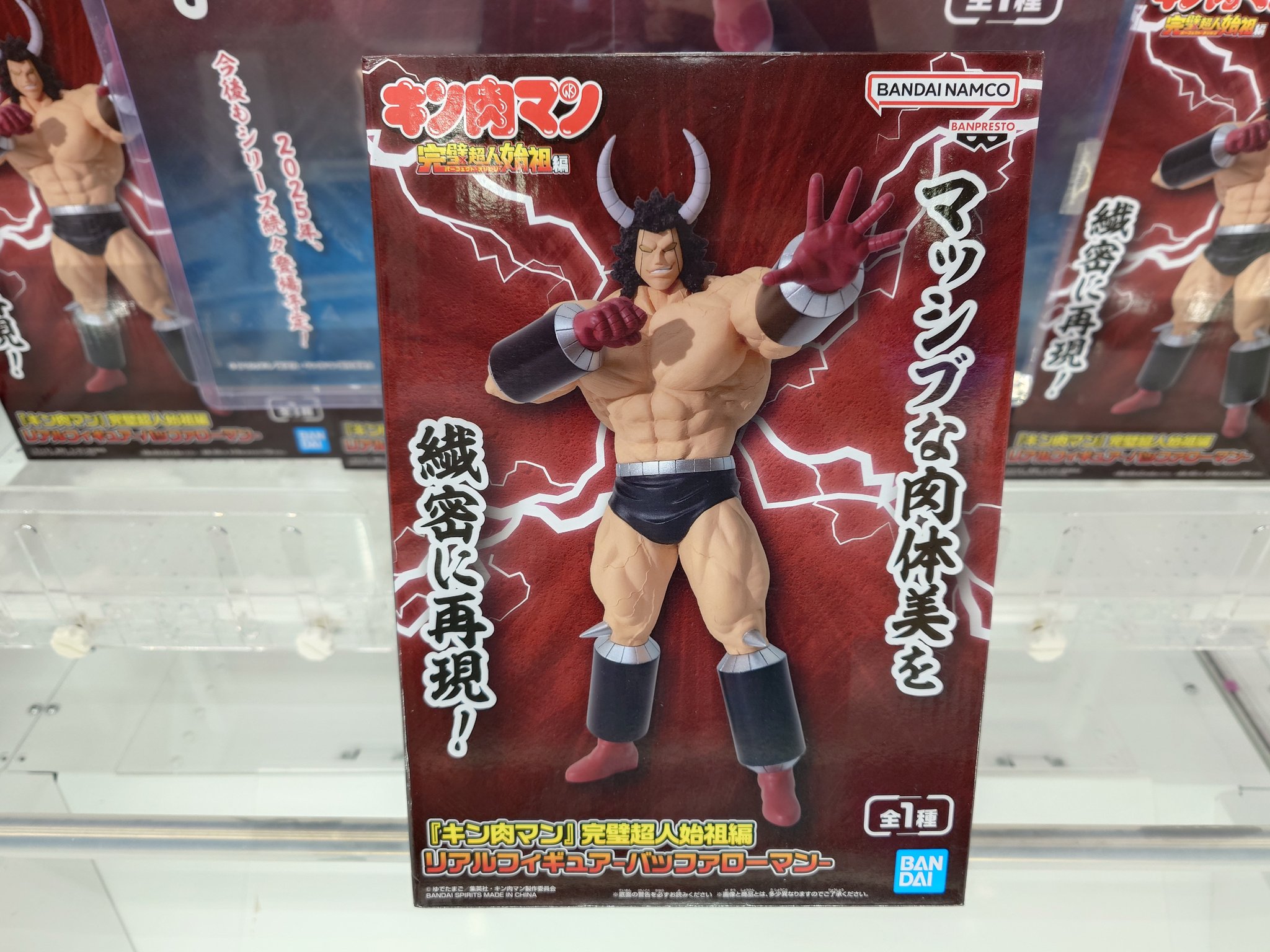 58猗窩座、NARUTO、キン肉マン セット サープラ山口あそびタウン on X: 