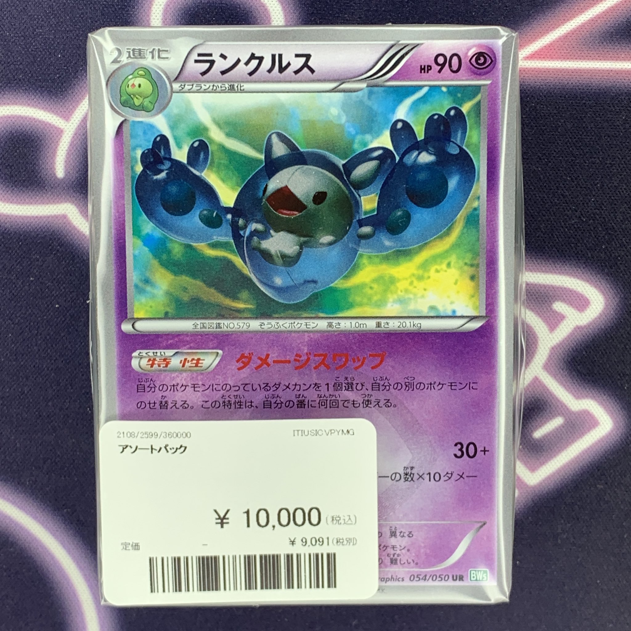 【激レア別注品】海外ポケモンカード未開封DIAMOND&PEARL➕1パック！ 6301] ポケモンカード 青い衝撃 未開封BOX