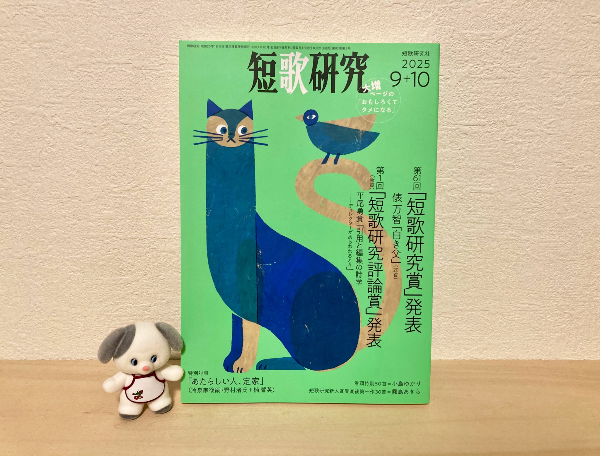 短歌研究　まとめ売り 霧島あきら on X: 