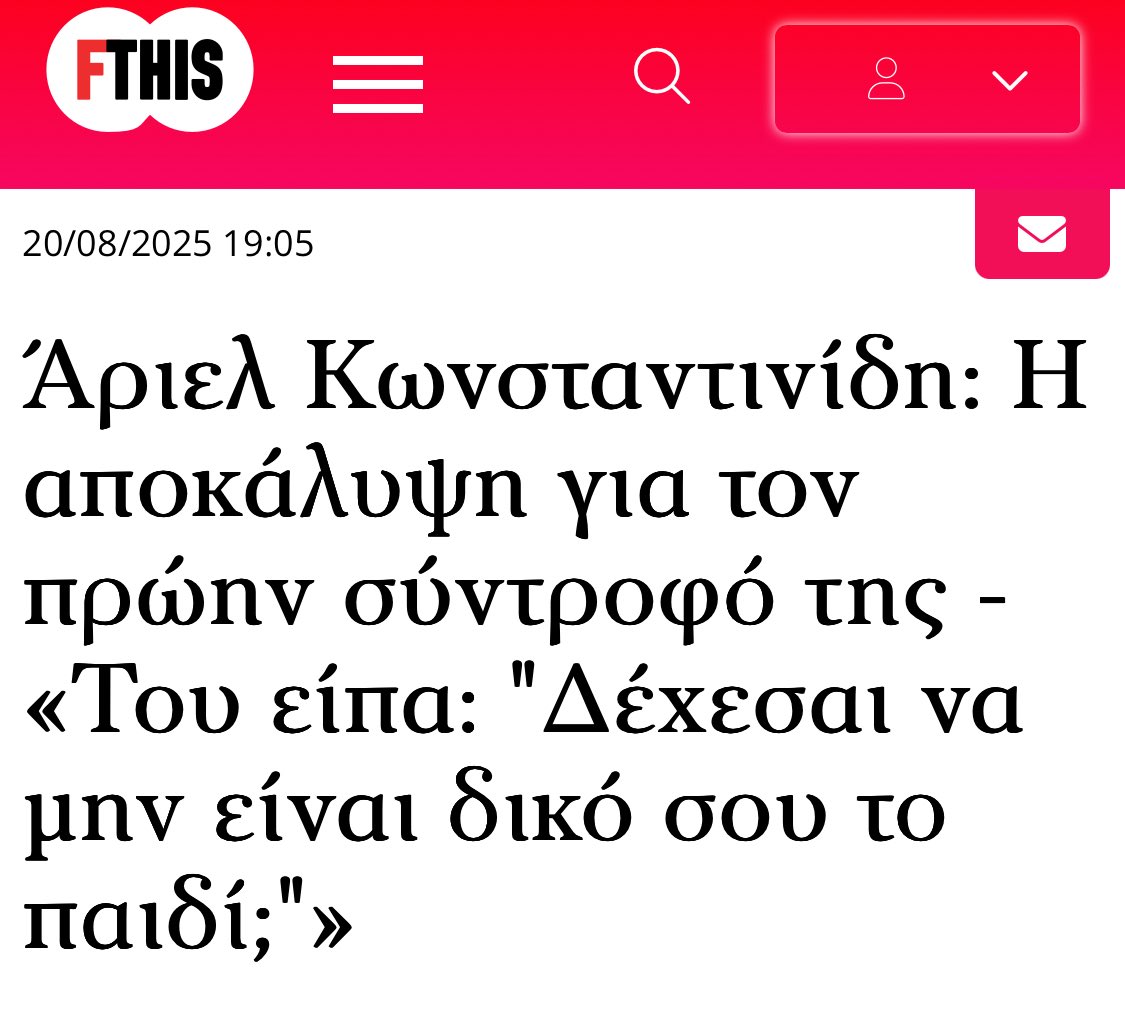 Διαβάζουμε: «Είχα έναν σύντροφο που του είχα πει ότι έχω αποφασίσει να κάνω ένα παιδί. Του είπα: "Δέχεσαι να μην είναι δικό σου, να μην υπάρχει το δικό σου γενετικό υλικό, όμως να το μεγαλώσουμε μαζί, επειδή αγαπιόμαστε;". Στην αρχή μου είπε "ναι", μετά ήταν έξαλλος. Εγώ έτσι