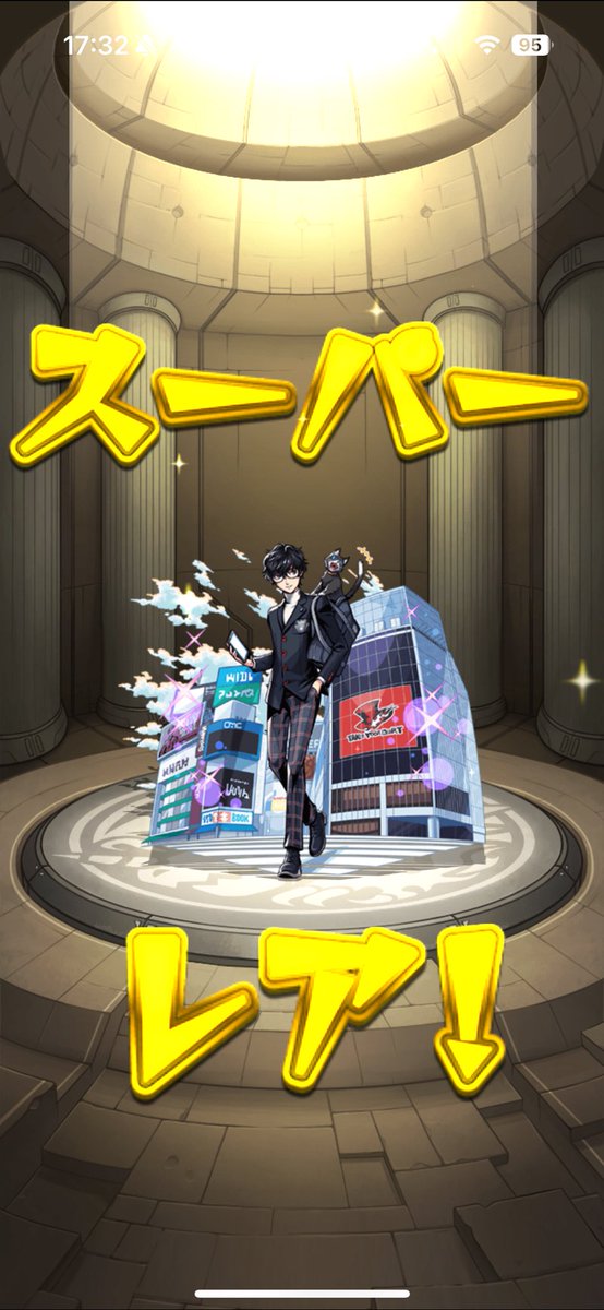 星玉確定ありがとう👍