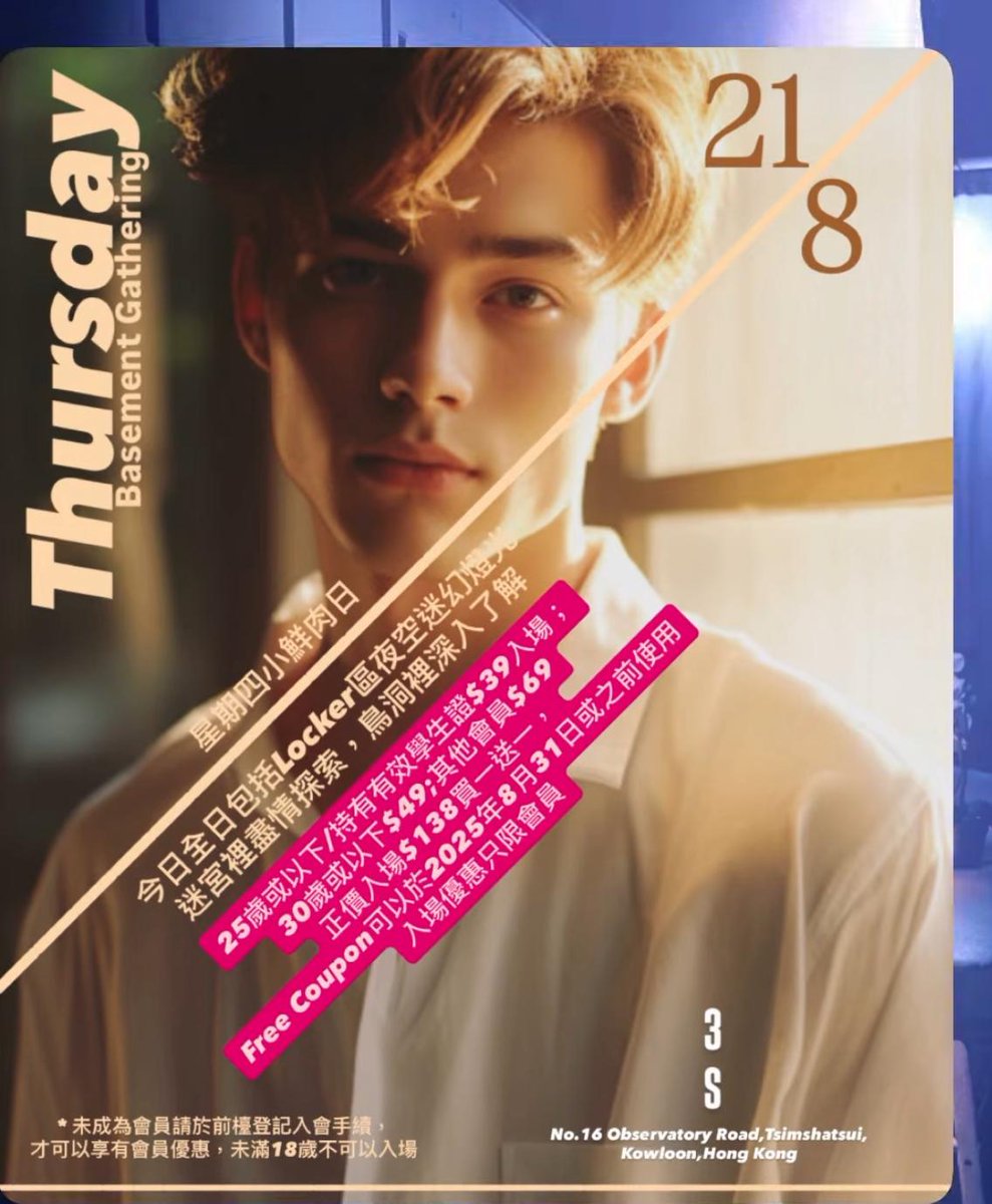 前Cloakroom 會員不能使用此優惠