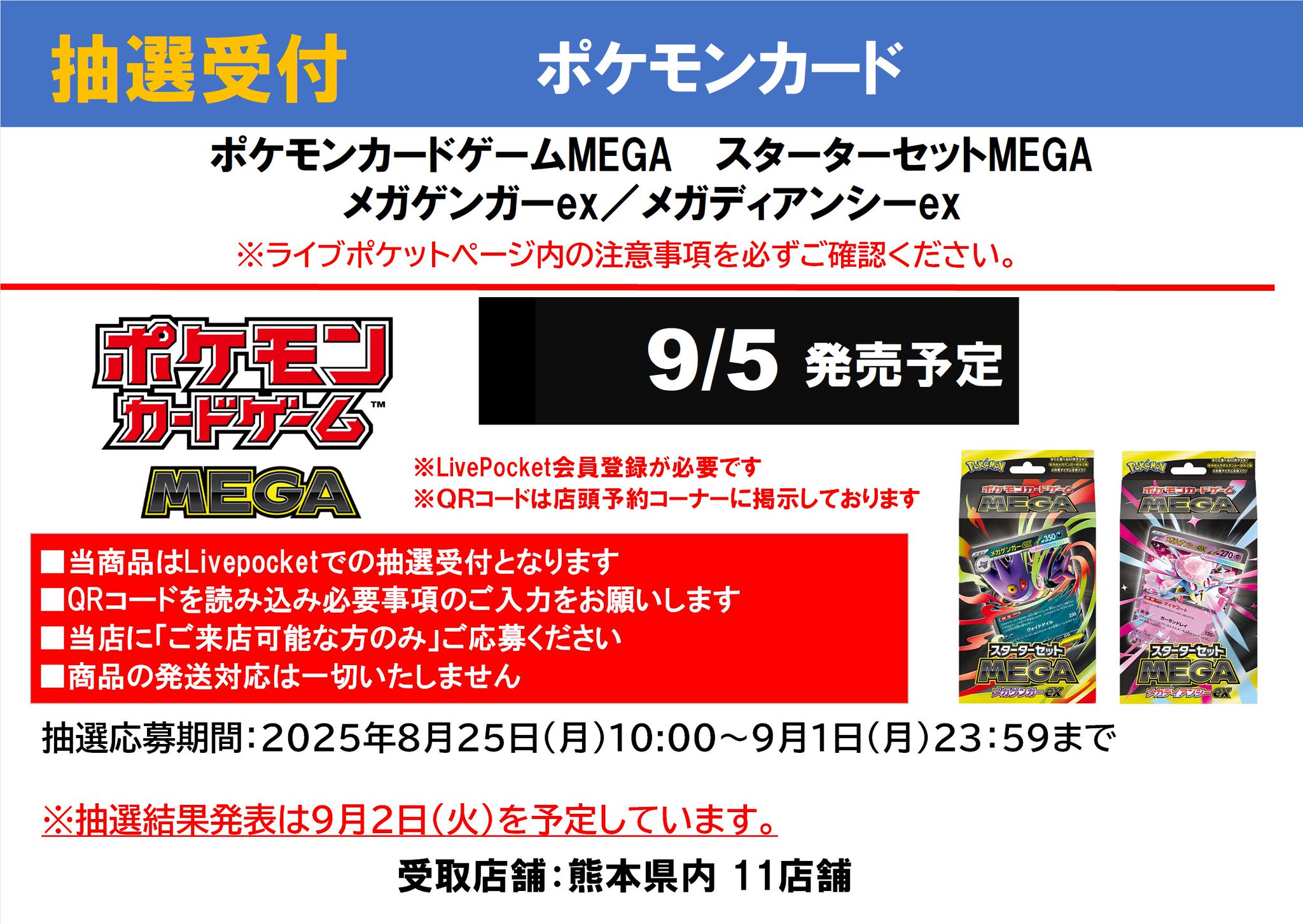 TSUTAYA さくらの森店 on X: 