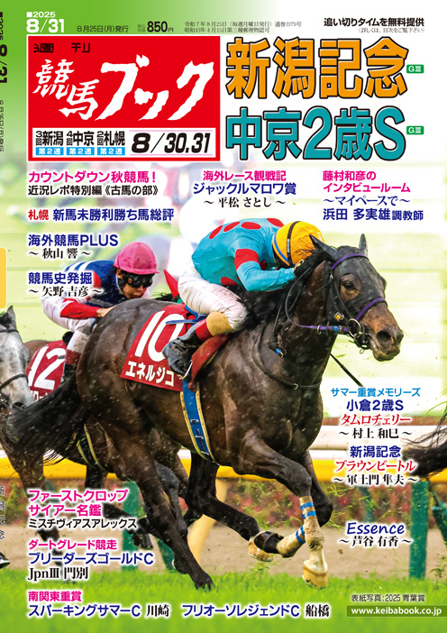 競馬ブックネットSHOP (@keibabookshop) / X