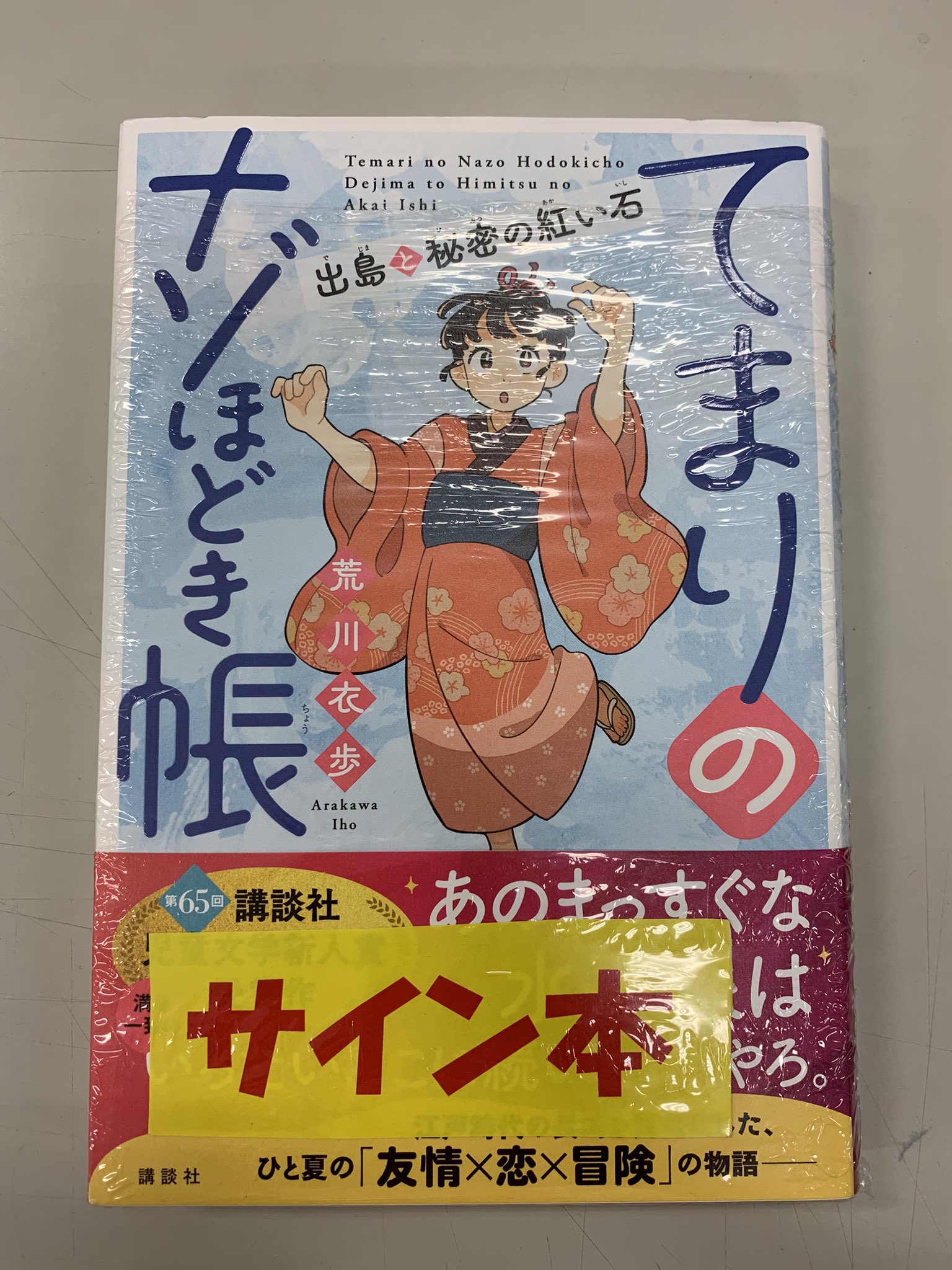 日本児童文学大系　14 日本児童文学大系 14 日本児童文学大系 14 日本児童文学大