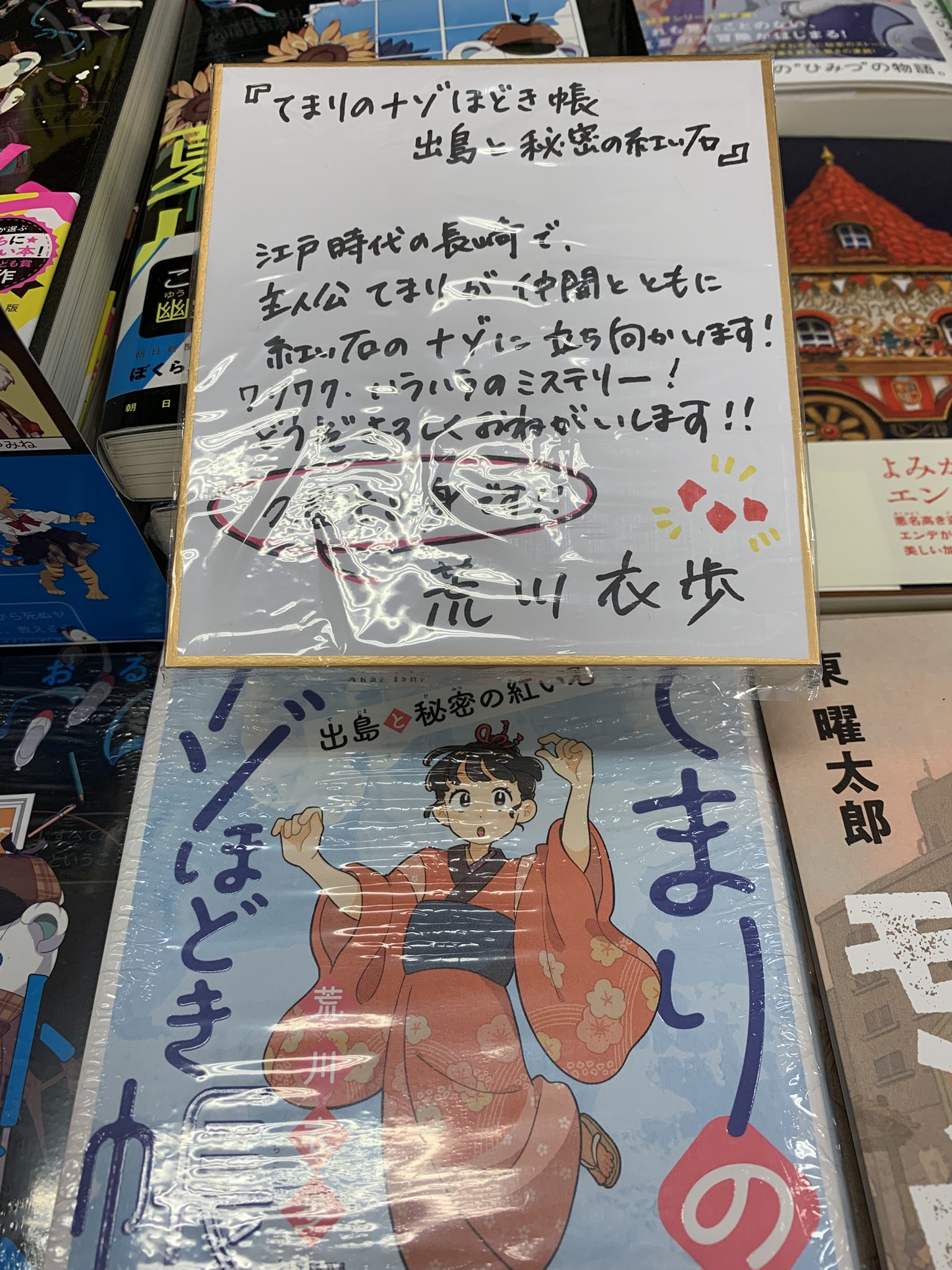 村上しいこ (@m_shiiko) / X