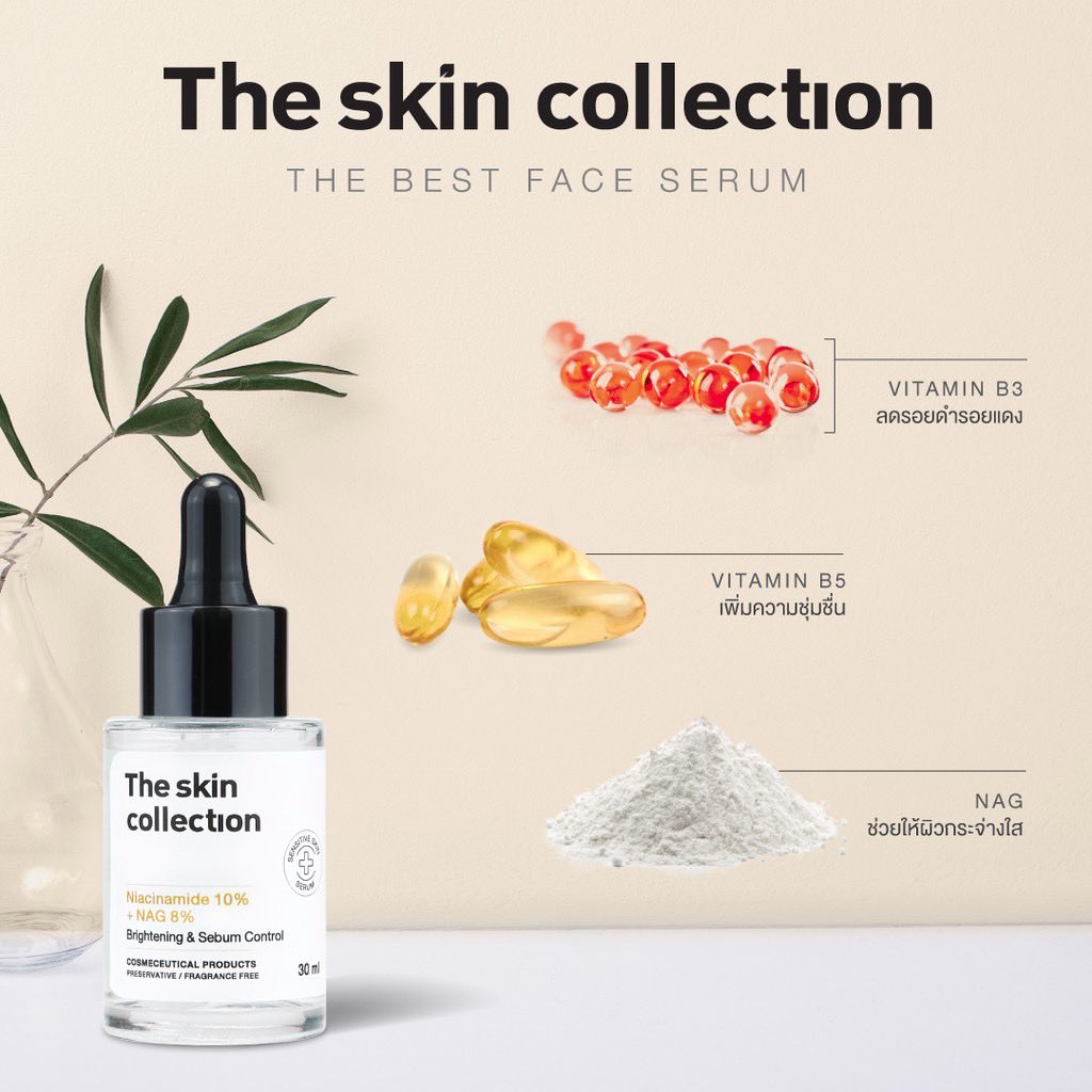 PuingP53850's tweet photo. ✨ผิวใส คุมมัน ไร้สิว✨
เซรั่ม The Skin Collection Niacinamide 10% + NAG 8%
ลดความมัน → หน้าดูสว่างใสขึ้นจริง 💧
#ของมันต้องมี #Shopee

🔗 [shopee 🍊 : https://t.co/dnvmQoLHqQ ] https://t.co/ppoYiKikAu
