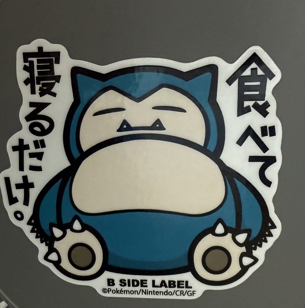 新居着いた！！
引越し作業落ち着き次第DM回します！