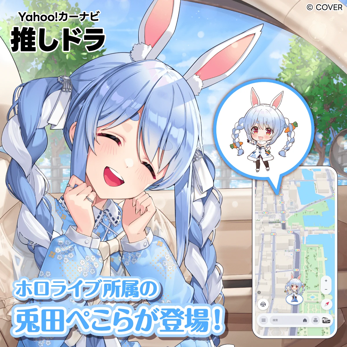 Yahoo!カーナビ on X: 
