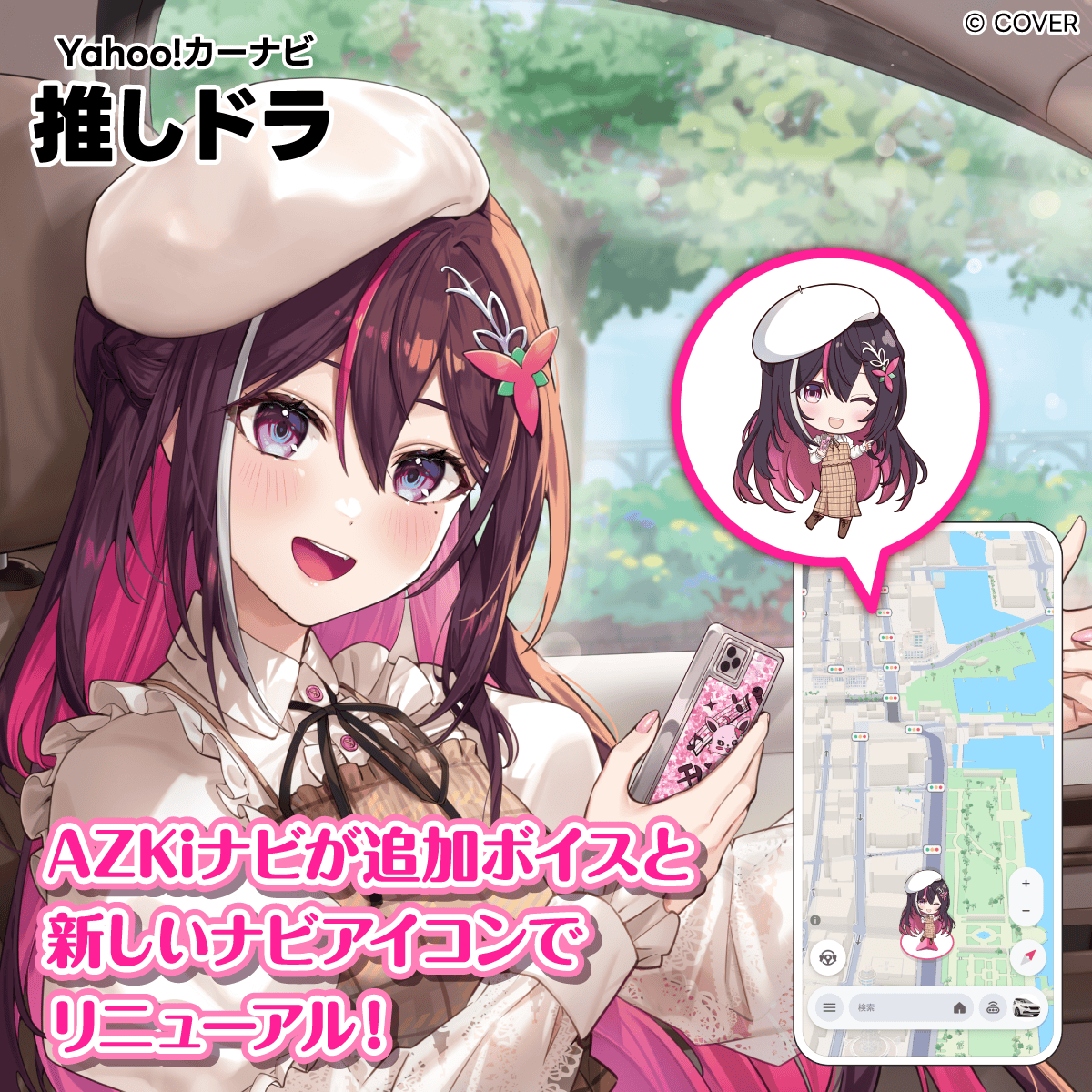 Yahoo!カーナビ (@Yahoojpcarnavi) / Posts / X