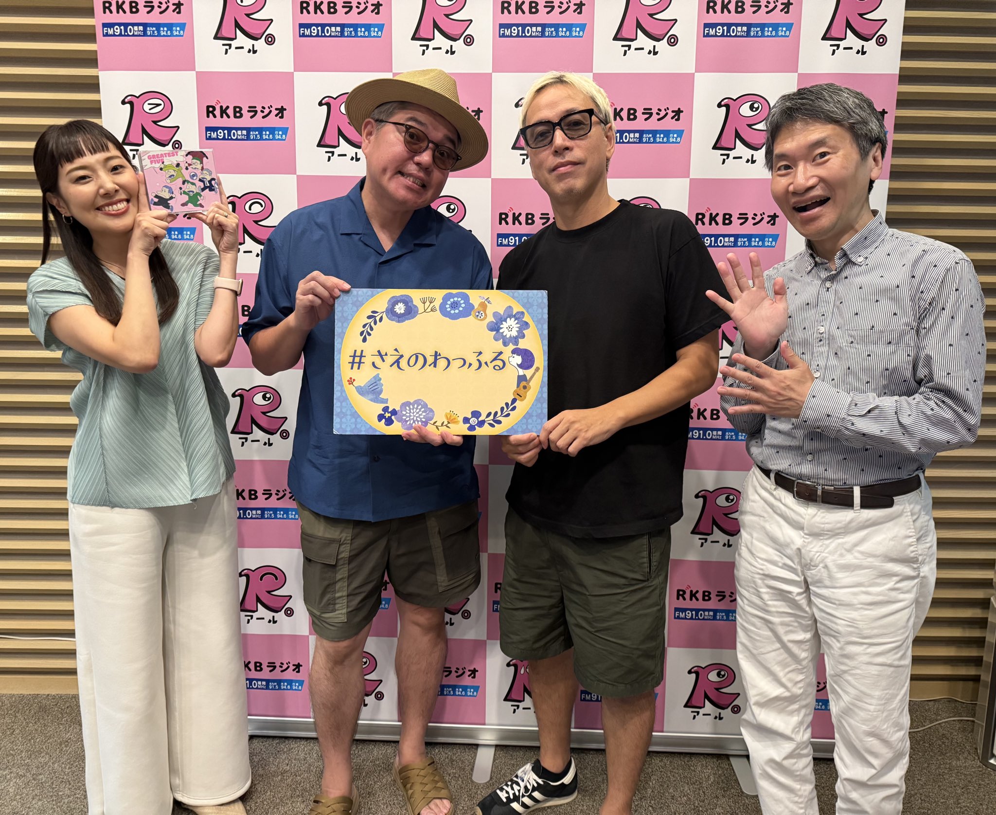 Ryoプロフィール見てください☆さん専用 さえのわっふる【RKBラジオ】 on X: 