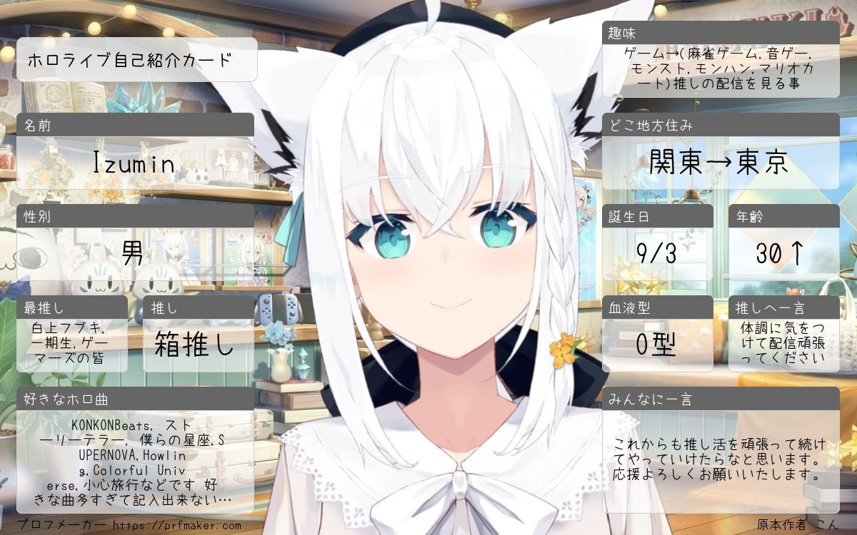 Izumin🌽🌲🍙🥐(ゲーマーズ)推し tweet media