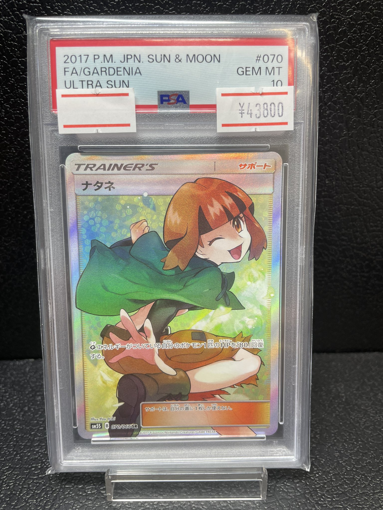 ポケモンカード ナタネ PSA10 ポケモンカード ナタネ SR PSA10｜Yahoo!フリマ（旧PayPayフリマ）