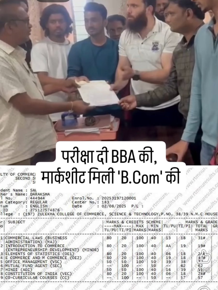 नागपुर यूनिवर्सिटी में ये हुआ क्या?

नागपुर यूनिवर्सिटी में ये हुआ क्या? छात्रों ने परीक्षा दी BBA की और मार्कशीट मिली 'बी.कॉम' की. छात्र इसे देखकर हैरान रह गए😂😂😂

क्या ऐसा भारत के अलावा किसी दूसरे देश में हो सकता है 😞
