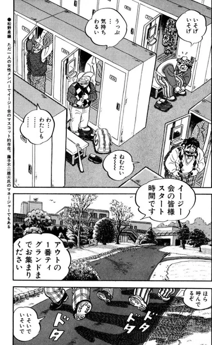 【知多氏(ちばてつや)の仲間たちとのゴルフ「イージー(爺)会」。(4/4)】 