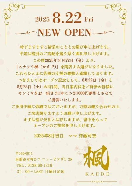 achukodon's tweet photo. 明日OPENになります！
数年ぶりのドレスだ…
普通のスナックなので気軽に遊びにきてねー🙆‍♀️
 #函館
 #スナック
 #飲み屋 https://t.co/JVTJgFybZW