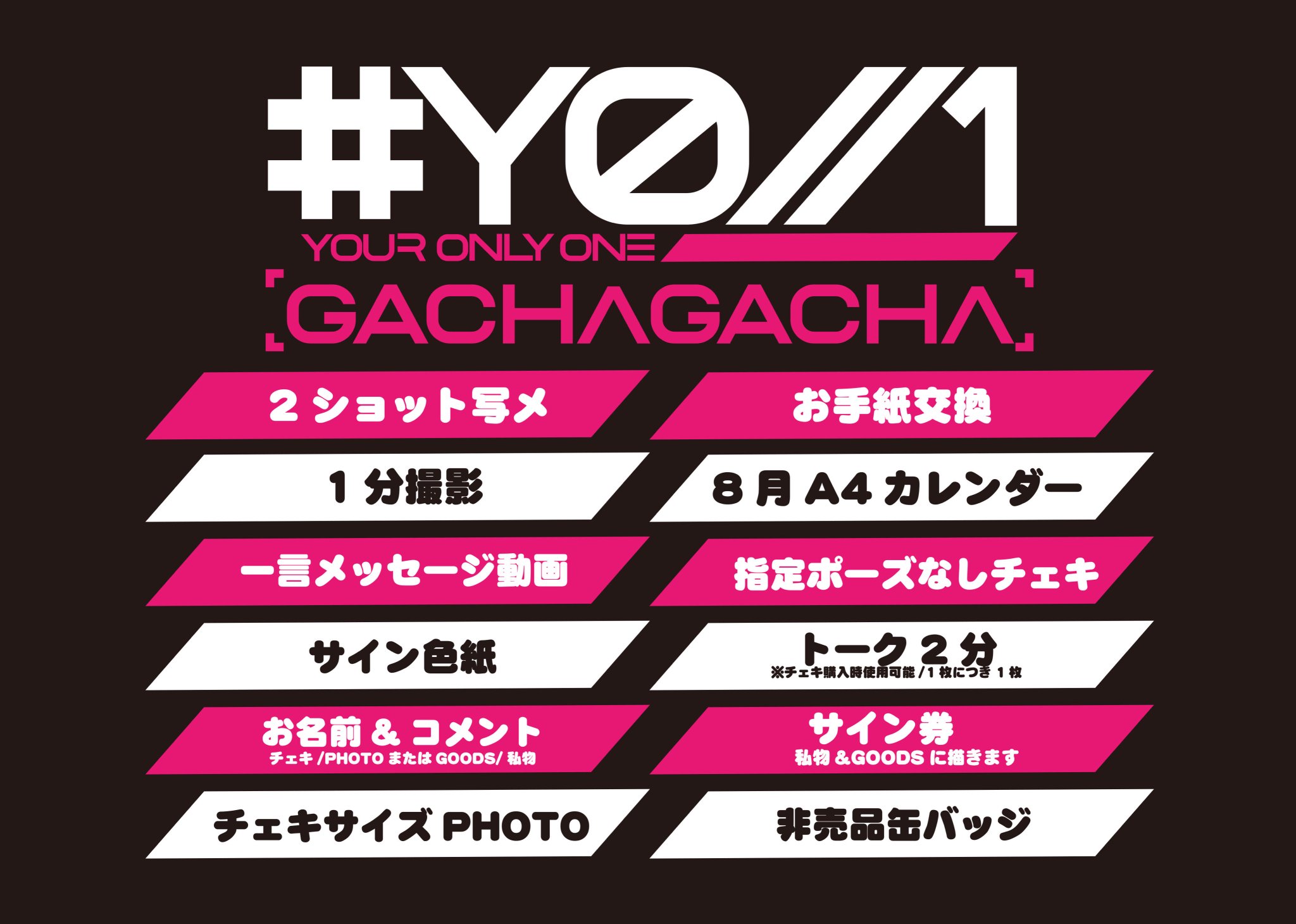YO//1_OFFICIAL on X: 