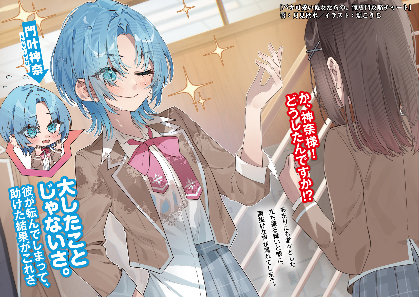 MF文庫J編集部@毎月25日発売！ on X: 