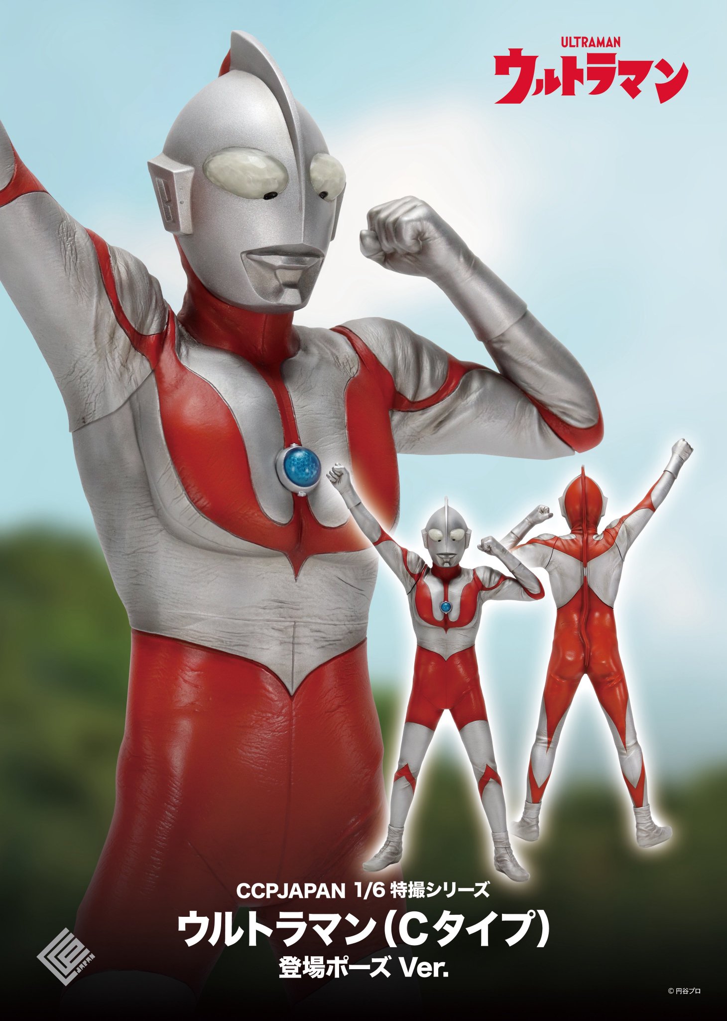特撮ヒーロー　ウルトラマン　フィギュア　人形まとめ売り Review of Ultra Hero Series Soft Vinyl from my childhood
