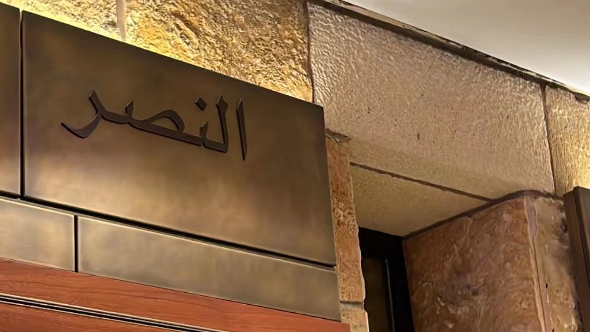 من بداية قدوم رونالدو و كل بداية موسم 
يتفقون الخصوم على أن النصر مدعوم و رونالدو بيأخذ كل شي لكن بالحقيقه منذ قدوم الصندوق لم يتحصل النصر على بطوله .

تأجيج الشارع من قبل الاعلام و القروبات على النصر ما هو شي غريب لذلك خلكم سد منيع على ناديكم و وقفوا مع لاعبينكم ، افهموا اللعبه