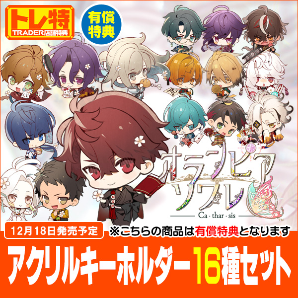 ご予約受付中】 業に蝕まれた二つの魂の物語から―― 神と人が一つとなる