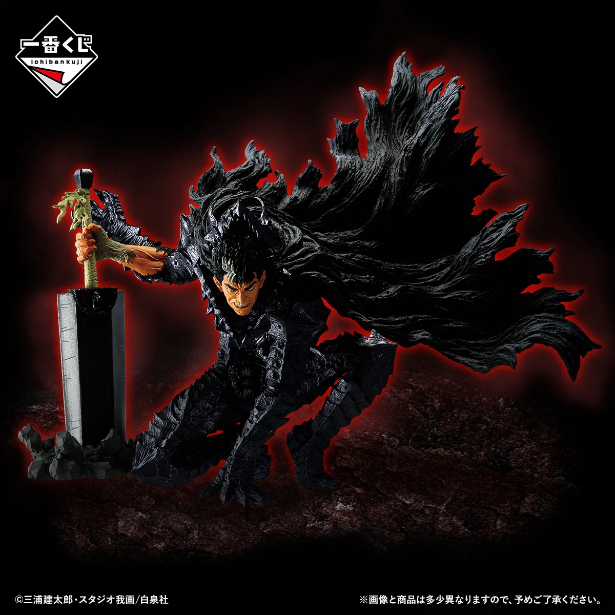 一番くじ（BANDAI SPIRITS） on X: 