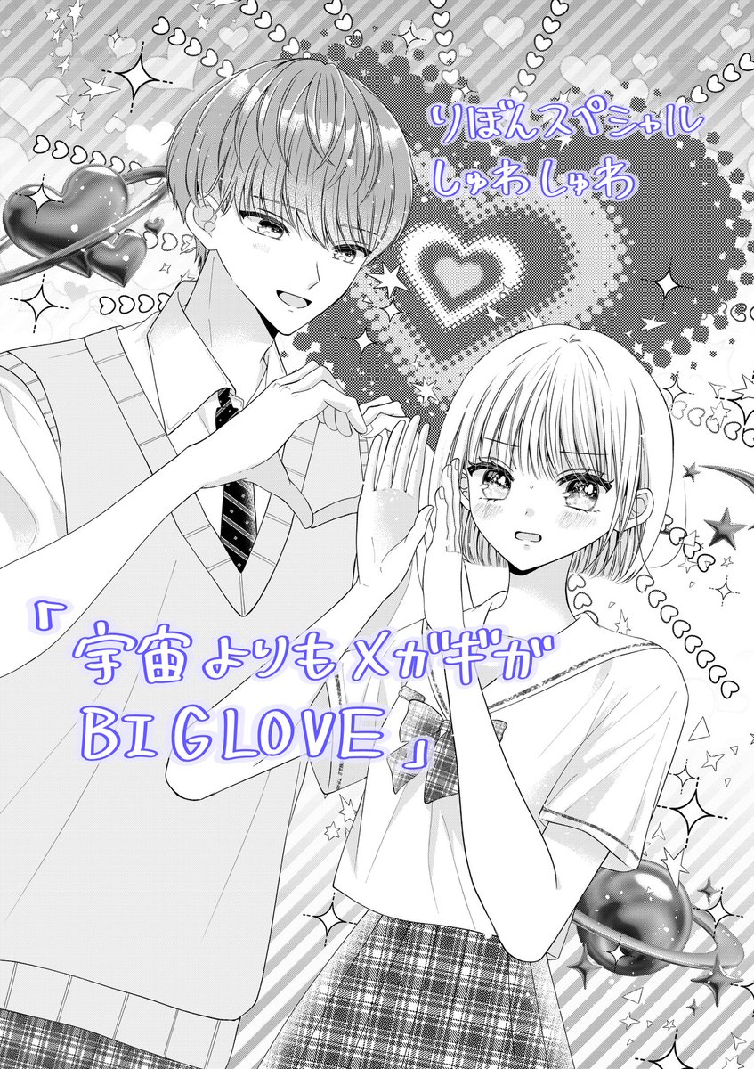りぼん⋈AC♡フォロ割あり*⑅♥ りぼん編集部 (@ribon_comic) / X