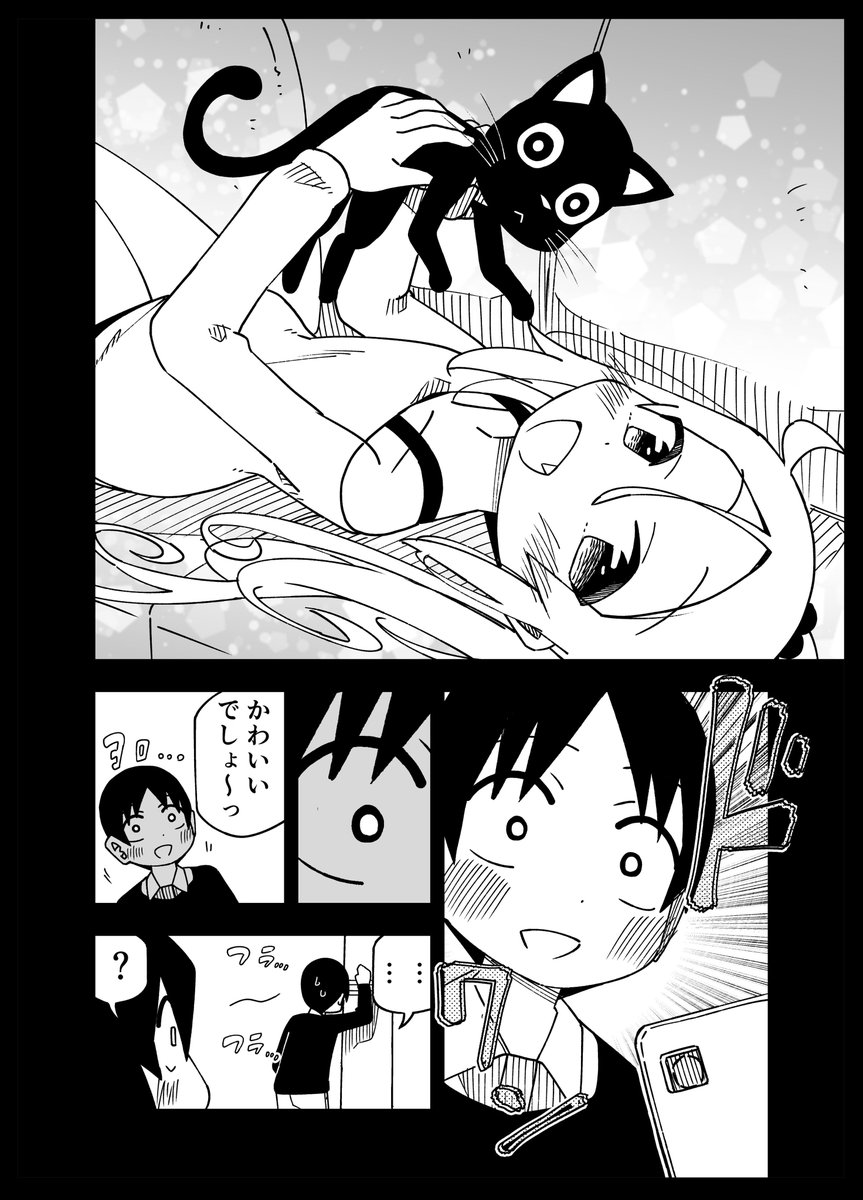 誰かと同じで素晴らしいぐらいなら誰ともちがって素晴らしくないほうが千倍かっこえ 見上げるには近すぎる、離れてくれない高瀬さん 神田暁一郎(著