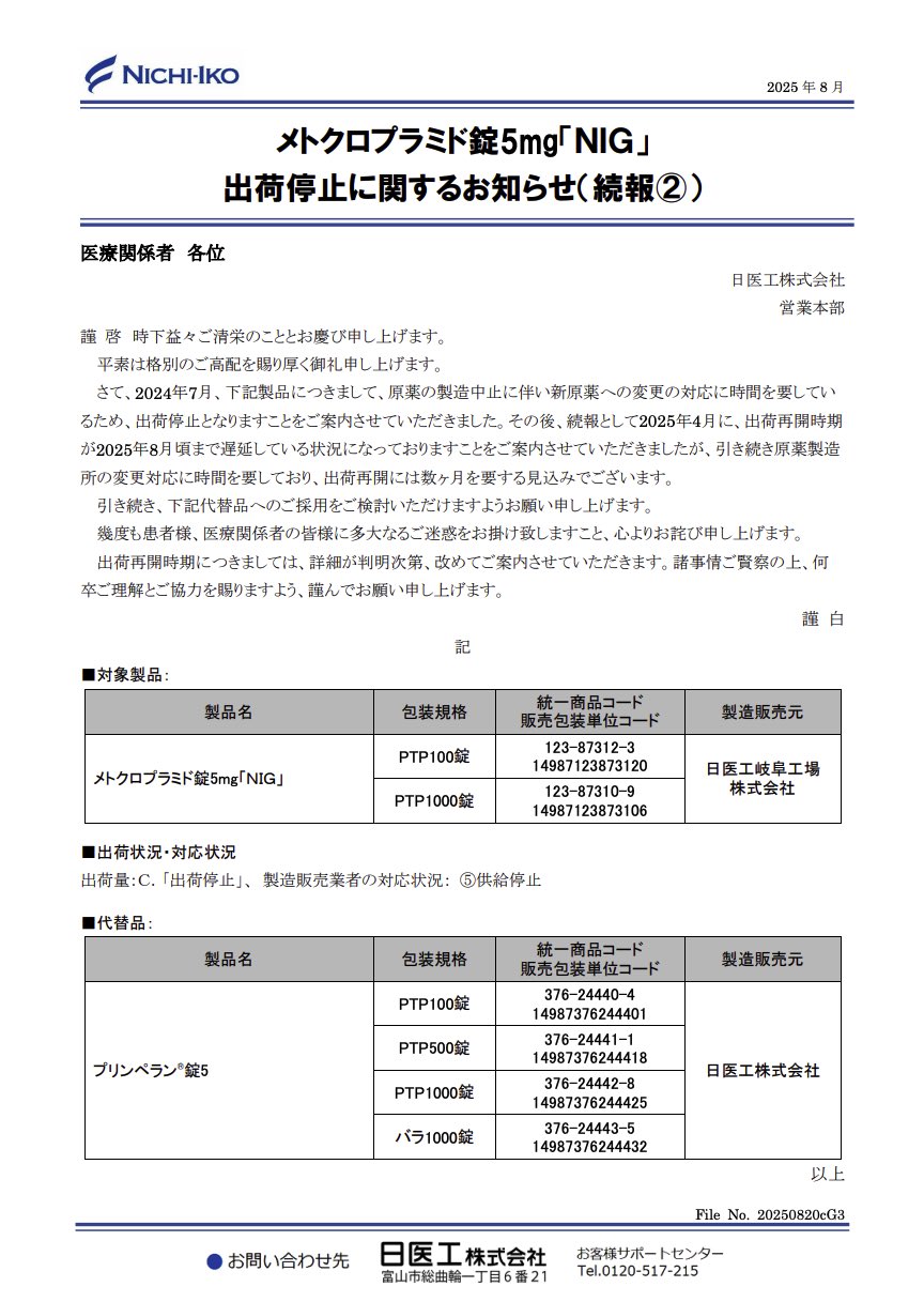 健康・医学 dodo 胃と腸 Vol.60 No.7 | 雑誌詳細 | 雑誌 | 医学書院