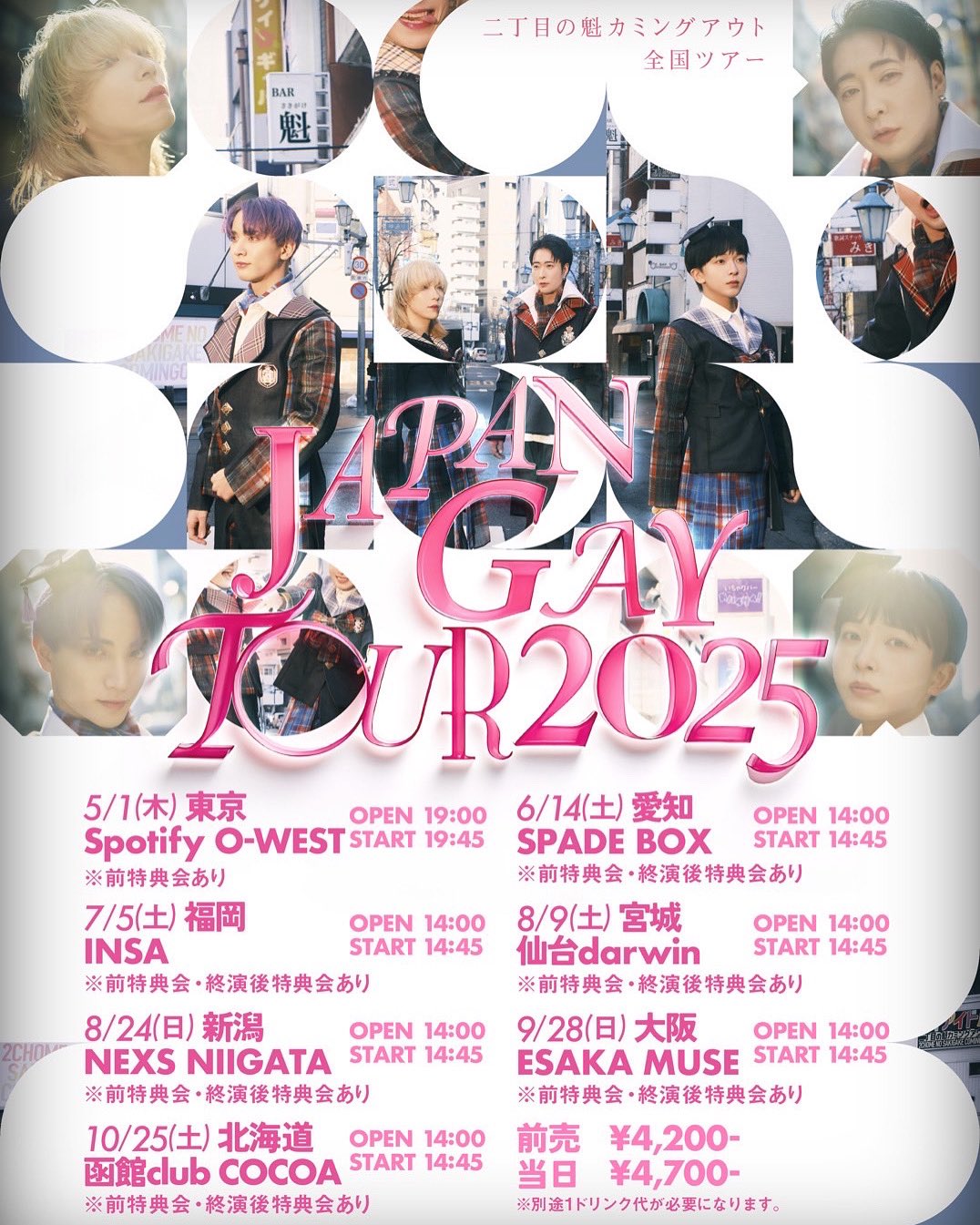 R指定 CLIMAX47 ファイナル　両国国技館　SS席 特典 セット R指定 CLIMAX47 ファイナル 両国国技館 SS席 特典 セット R指定
