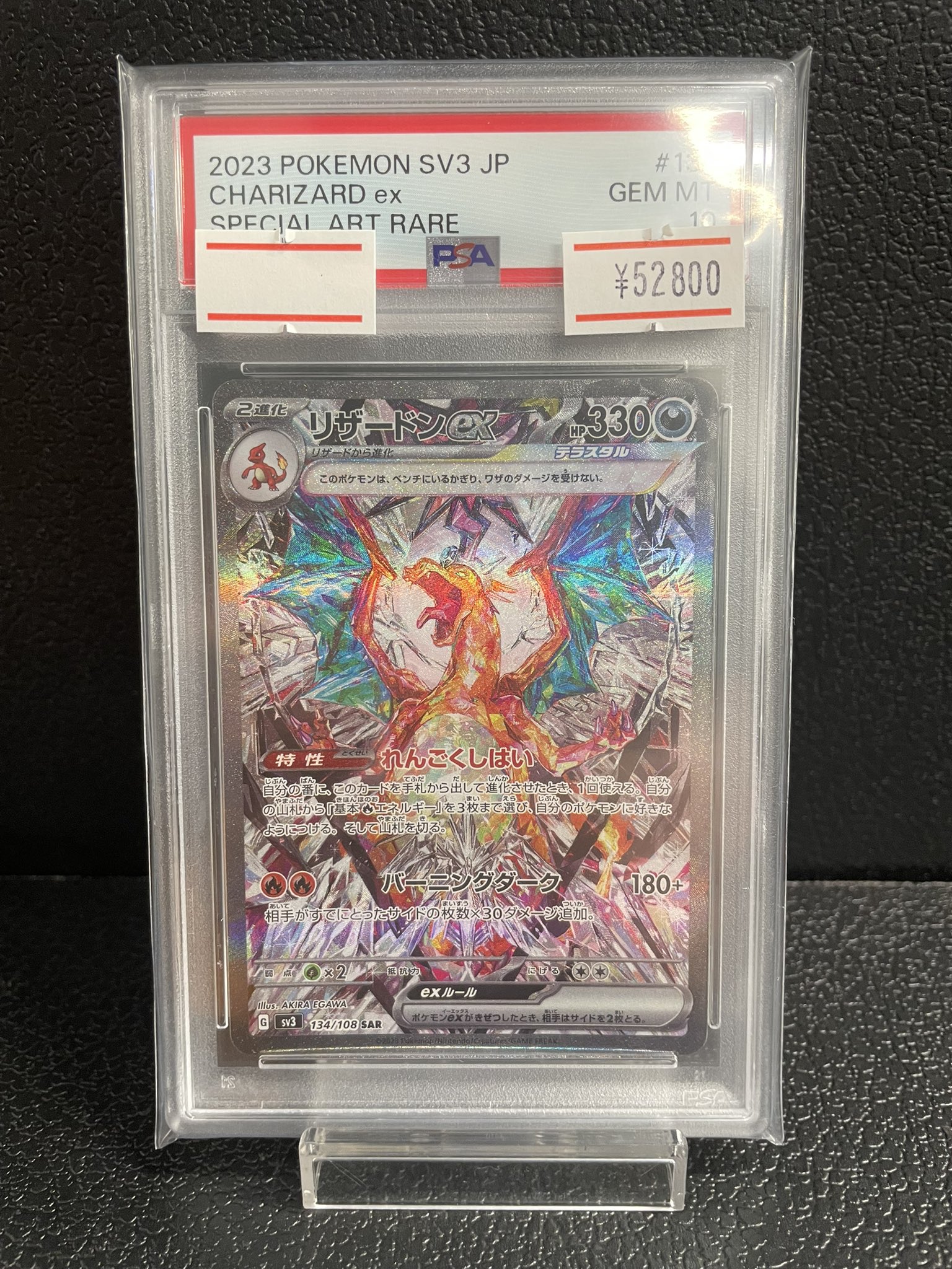 学園都市 黒子 SP PSA10 とある magi秋葉原店 別館【カードショップ】 on X: 