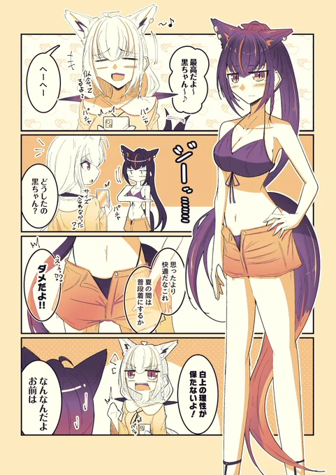 黒ちゃんの水着が見たいフブちゃん②
#絵フブキ
https://t.co/pPw49TeiCt 