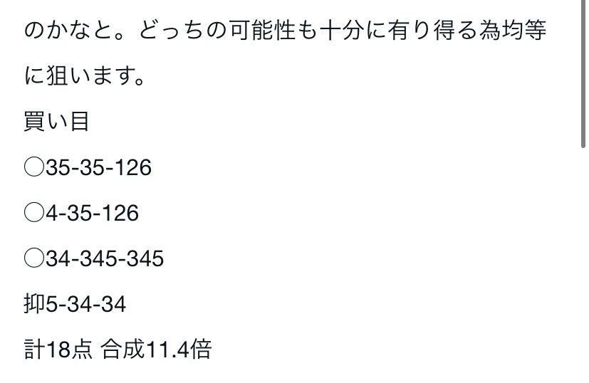 Reo_6706's tweet photo. 1枚目 取手10R
416と72の踏み合いを想定していたのですが踏み合う事もなくすぐ叩き返されてしまいました…。
2枚目 取手11R
37が突っ張っての先行で1本棒での周回になったらいくら評価の低い7佐藤でも来れますよね…。
結果2本共に堅めの結果に。予想失礼しました。 https://t.co/0VXNQY4GGq