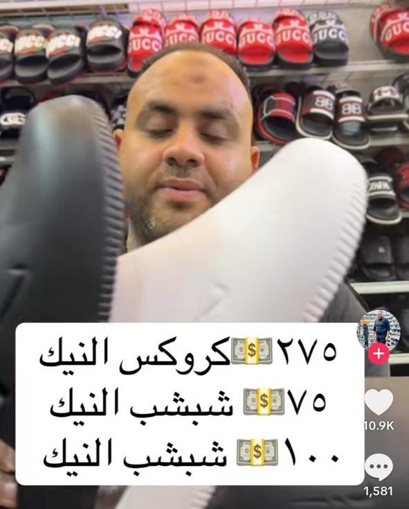 رئيس مجلس إدارة الزنا