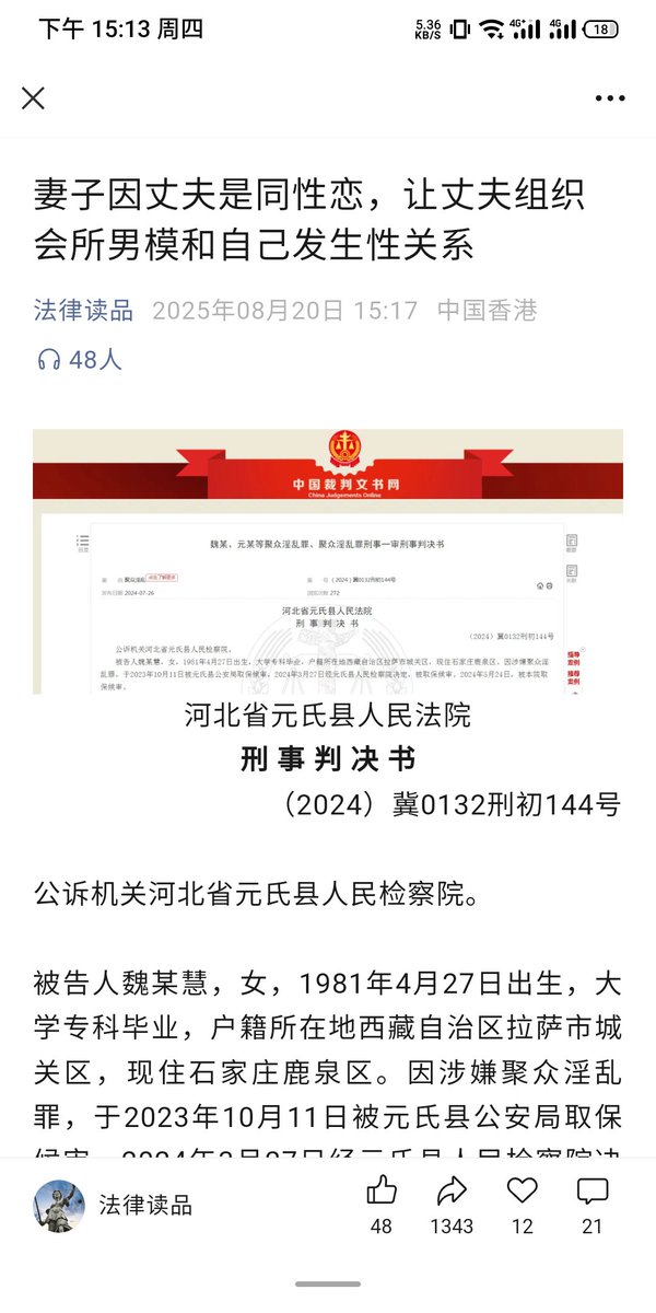 llm3270's tweet photo. 这个是被人举报了还是视频被泄露出去？玩归玩，重要的是要保护好自己与他人 https://t.co/dYy5rgPFdV