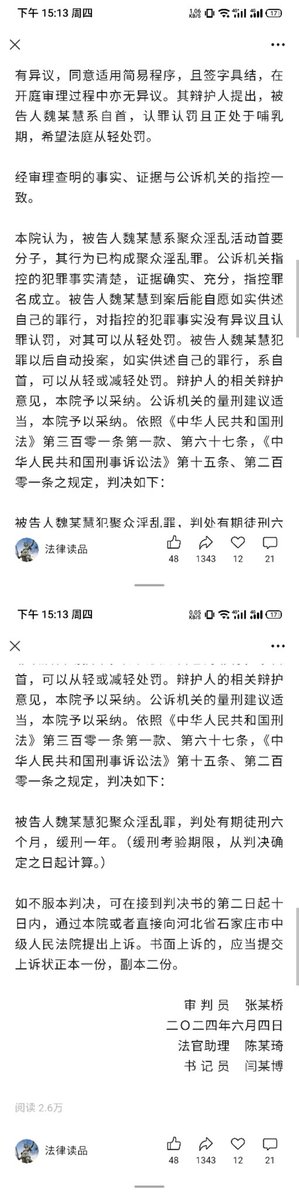 llm3270's tweet photo. 这个是被人举报了还是视频被泄露出去？玩归玩，重要的是要保护好自己与他人 https://t.co/dYy5rgPFdV