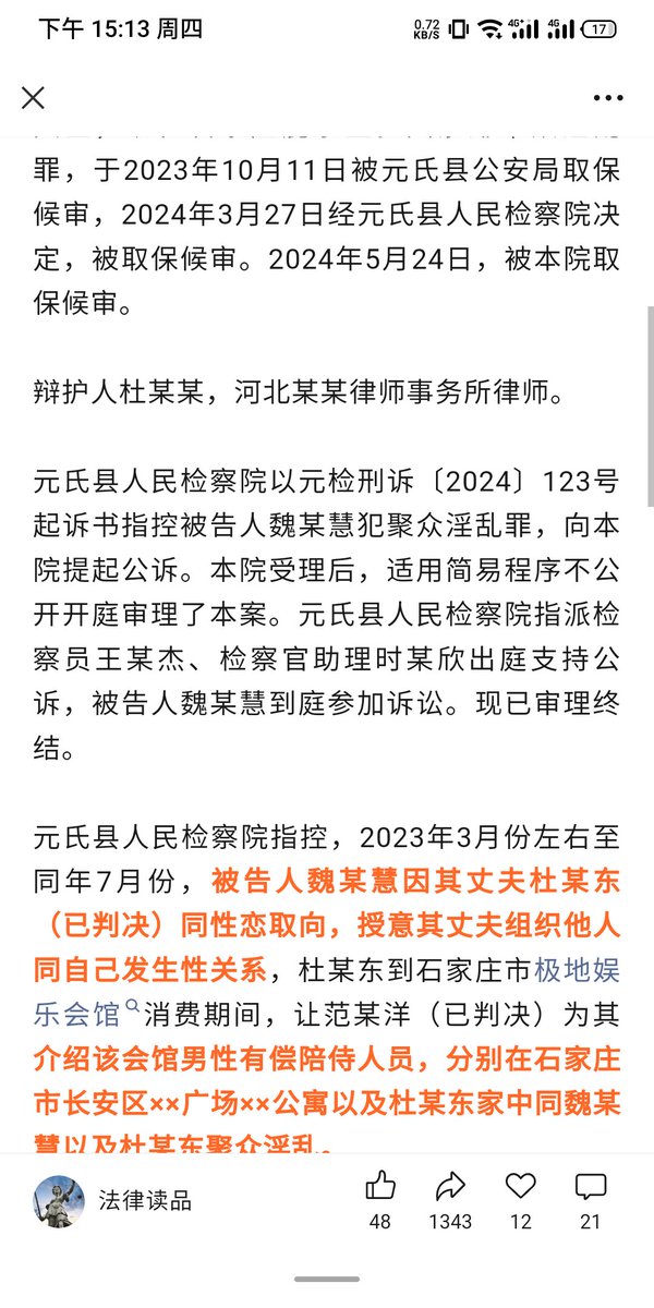 llm3270's tweet photo. 这个是被人举报了还是视频被泄露出去？玩归玩，重要的是要保护好自己与他人 https://t.co/dYy5rgPFdV