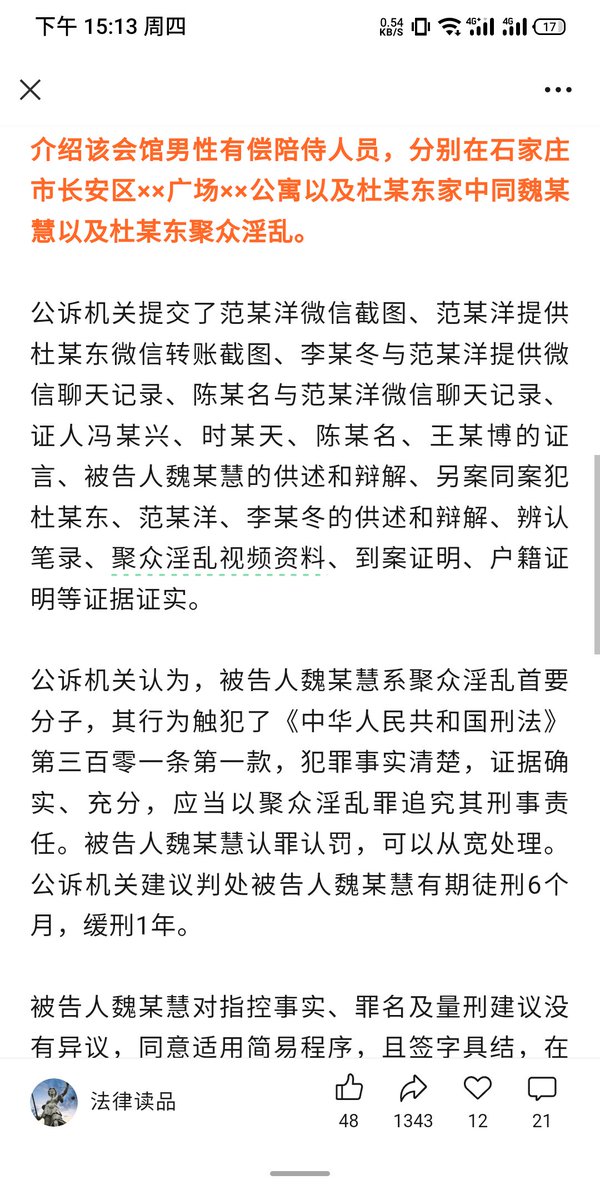llm3270's tweet photo. 这个是被人举报了还是视频被泄露出去？玩归玩，重要的是要保护好自己与他人 https://t.co/dYy5rgPFdV
