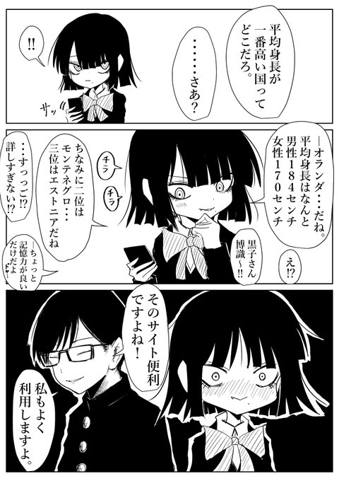 黒子ちゃん。かっこつける 