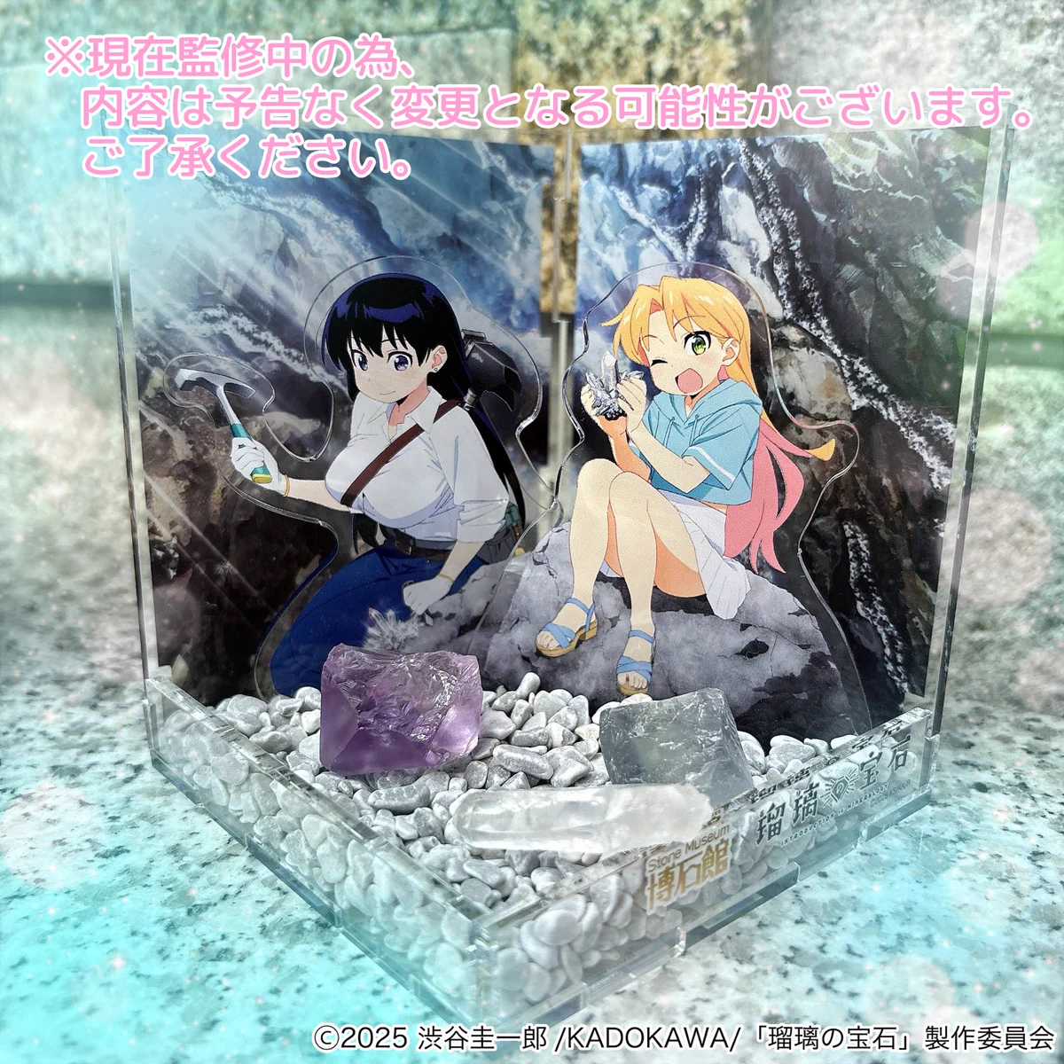 公式】ストーンミュージアム博石館 on X: 