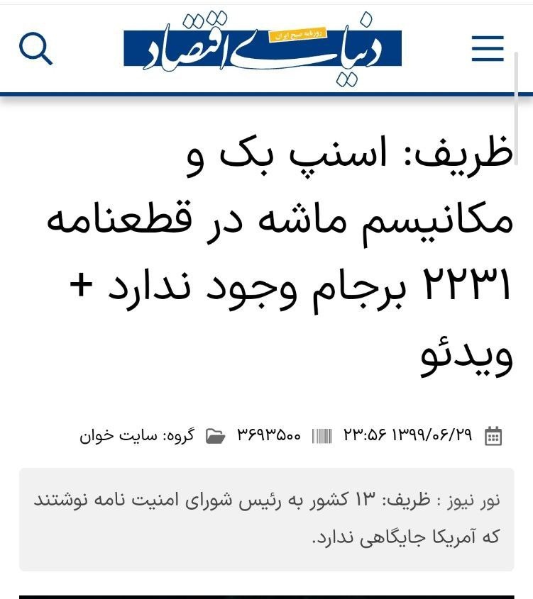 مکانیسم ماشه اصلا وجود نداره الکی شلوغ نکن.