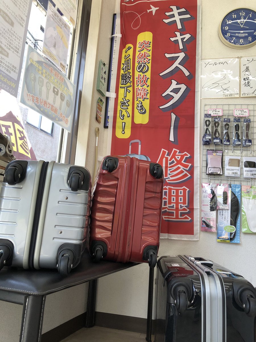 Workshop_SOLE's tweet photo. 8月も終盤、まだまだ暑く不安定な天気ですね

少し遅めの夏季休業を頂きます。
8/24(日)〜8/27(日)

前期の疲れを癒して、元気をチャージさせて頂きます🙇

◆お客様と共に長年旅したスーツケースたちの、修理させて頂きました。
ありがとうございました。

#写真で修理見積もり　#スーツケース修理 https://t.co/15P3Nvx3ab