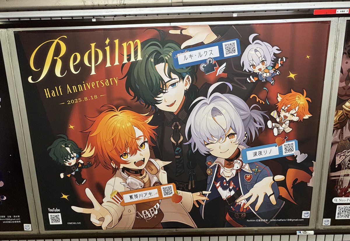 nonosyuke's tweet photo. #Reφilm さんの秋葉原駅応援広告を見てきました‼️
デザインもイラストも素敵だ～✨️(*'▽'*)

MEWLIVEが盛り上がっていくのがとても嬉しい(^-^)v
3枚目はてのりのちʕ•ᴥ•ʔﾍﾞｱｰ

#君とリノち
#夏芽川る日々
#Luuking
#べあとり https://t.co/yumIC8xrQF