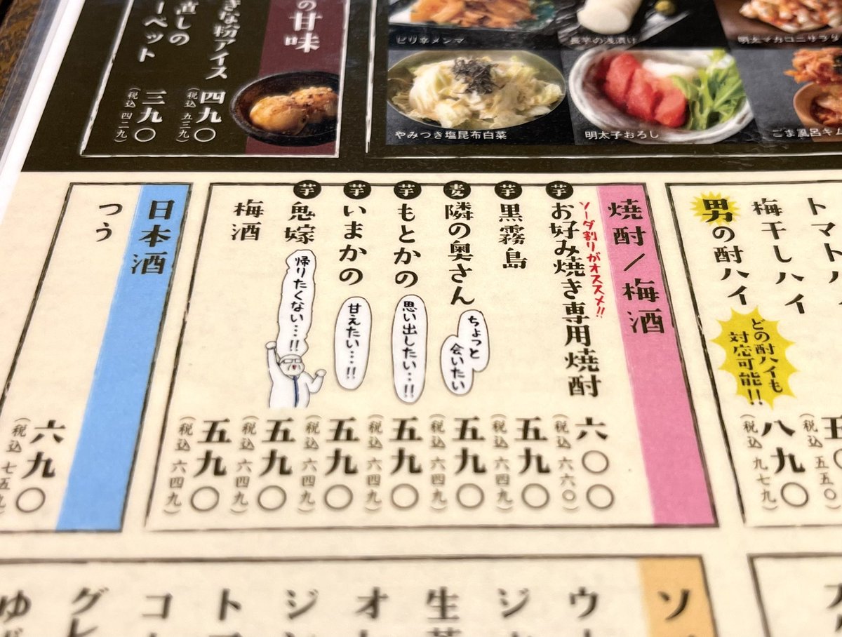 芋焼酎でこんな名前のがあるのーw❓

高校時代の友人を待つ時間

#ハイボール 
#こなもん 
#お好み焼き