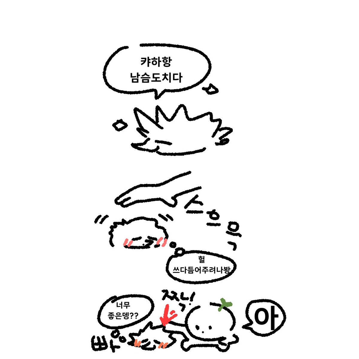종이📎 tweet media