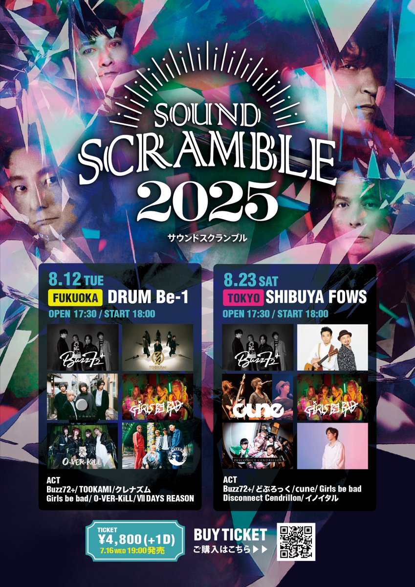 buzz72_official's tweet photo. 【SOUND SCRAMBLE 2025 ��京公演 当日券情報】
当日券は 17:30の開場後、
事前予約のお客様のご入場がすべて終わったタイミングで販売いたします。
ぜひ会場でお待ちしています！
#サウスク2025 #SOUNDSCRAMBLE2025 #buzz72 https://t.co/uV9nwXQTYU